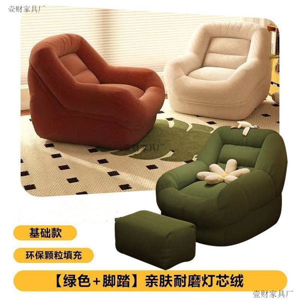 Sofá preguiçoso reclinável para dormir, poltrona individual para quarto, sofá pequeno para varanda, sala de estar, leitura e relaxamento