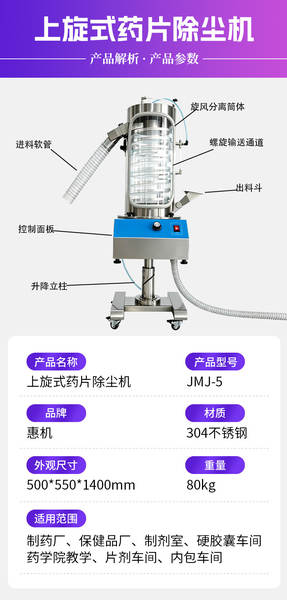 JMJ-5 Pulverizador rotativo Pulverizador de pílula Pulverizador totalmente automático Pulverizador de doces de cuidados de saúde