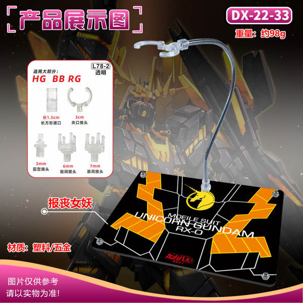 Base de tema com suporte de espinha de peixe HG/RG Gundam - aplicável Barbatos, Gundam Original, Sazabi, Assault