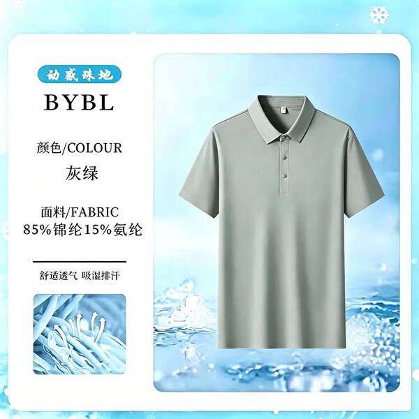 Camisa Polo Seca Rápida Masculina