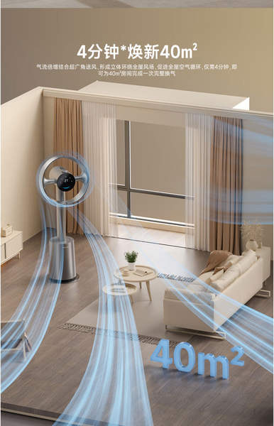 Ventilador de Chão Silencioso sem Palhetas