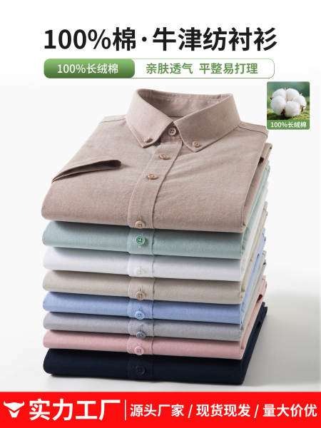 Puro algodão Oxford tecido camisa masculina de mangas curtas botões de mangas de negócios de lazer Jovens e jovens no verão de 2026 nova camisa masculina