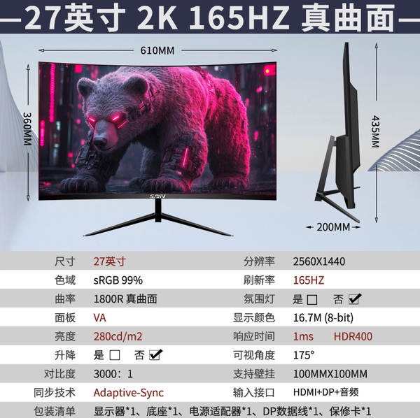 32 polegadas de cristal líquido curvo 144Hz monitores 2K computador 27 jogos eletrônicos 165Hz tela de alta definição 24