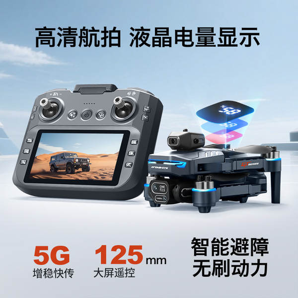 Transfronteiriço GT8 drone controle remoto ecrã de alta definição aéreo sem escape de barbear brinquedo de quatro eixos drone avião