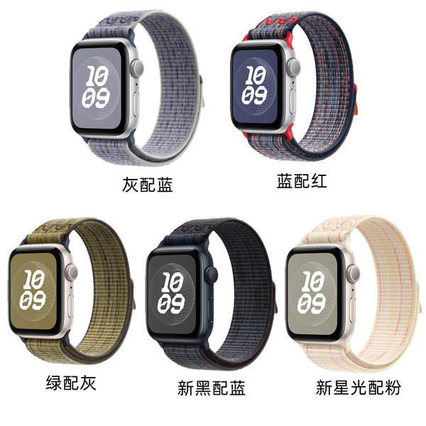 Pulseira para Apple Watch 11 iWatch 45678910 Nike nylon loop