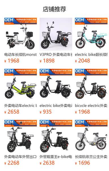 Venda de bicicletas elétricas e bicicletas elétricas de longa duração