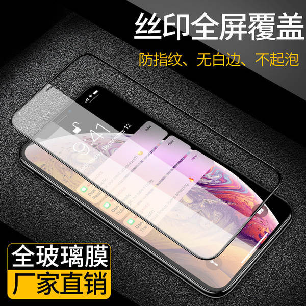 Aplicável a tela completa 14 Apple 17 16 XS max Filmes de aço X XR iPhone 15 Pro