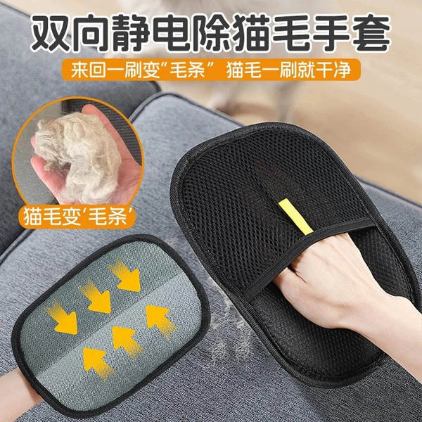 Luva para remover pelos de pets