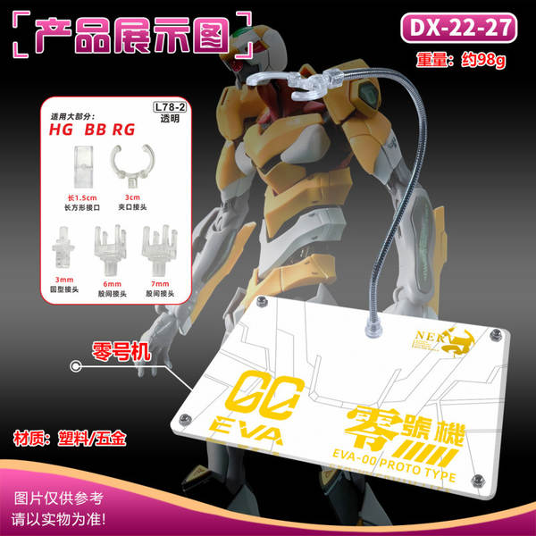 Base de tema com suporte de espinha de peixe HG/RG Gundam - aplicável Barbatos, Gundam Original, Sazabi, Assault