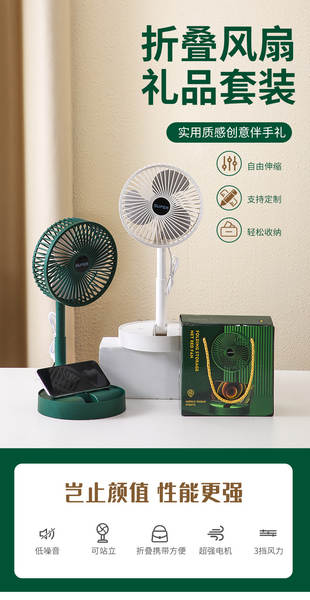 Ventilador elétrico dobrável Escritório silencioso Escritório USB Tríplice Atividade Caixa de Presentes Companheira