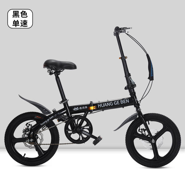 Bicicletas dobráveis grossistas de 20 polegadas para adultos de presente de velocidade variável para estudantes de bicicletas masculinas e femininas ultra-leve pequeno pé