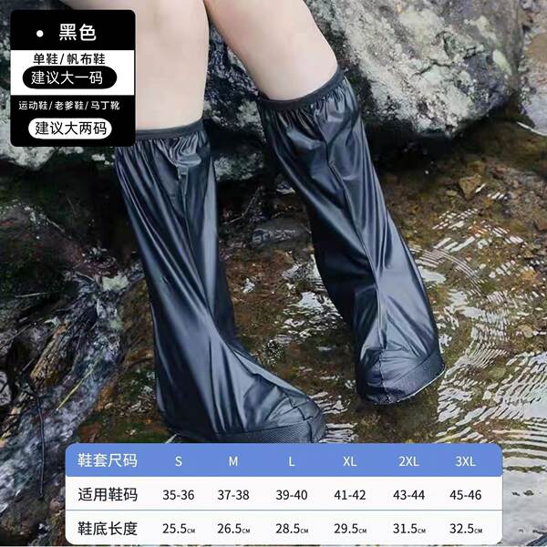 Capas de Chuva para Calçados Impermeáveis