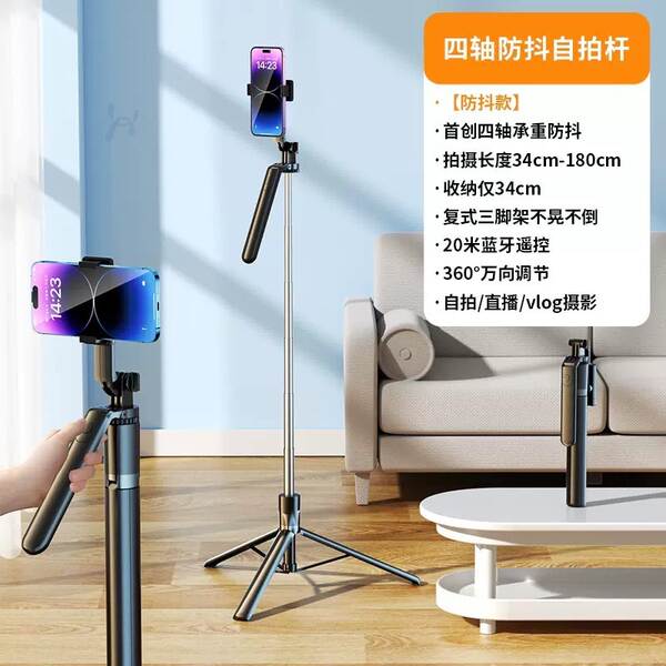 Transfronteiriço explosivo autofotógrafo base de três patas portátil Bluetooth controle remoto inteiro 360 ° rotação anti-tremor fotógrafo