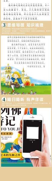 O livro de Swift é um livro de gravação para alunos de primária e de ensino médio.