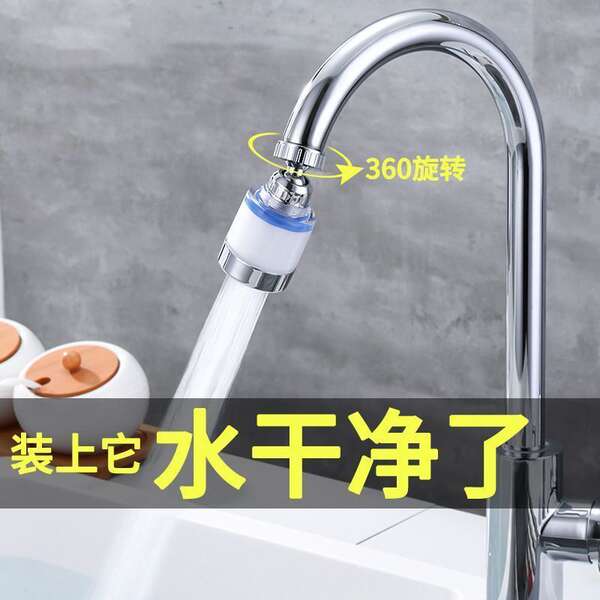 Cozinha de lavagem de banho de água do filtro da boca da água da boca do filtro de água da boca extensão universal purificador de água para uso doméstico