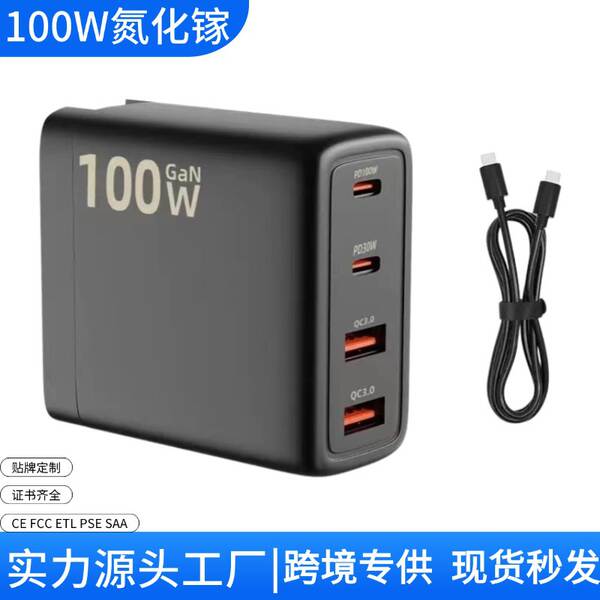 100W Nitrogênio PD Carregador 100W Alta Potência Folding Foot Duplo USB+ Carregador Duplo PD 100W Carregador Direto
