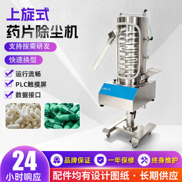 JMJ-5 Pulverizador rotativo Pulverizador de pílula Pulverizador totalmente automático Pulverizador de doces de cuidados de saúde