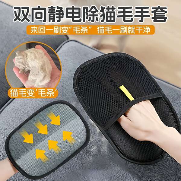 Luva para remover pelos de pets